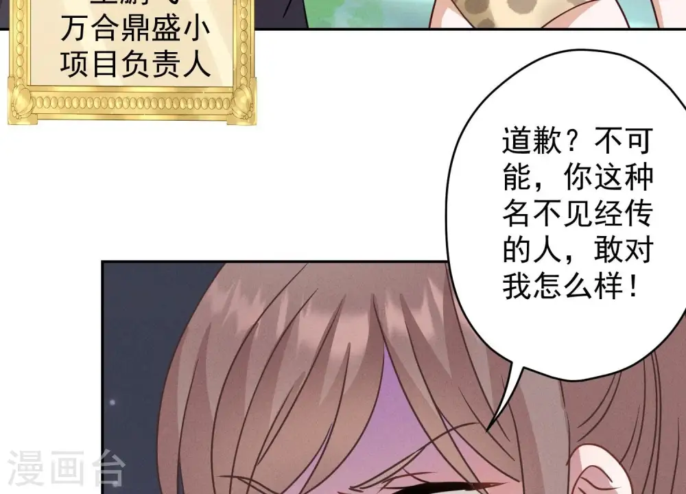 第172话 黑恶势力 第39页