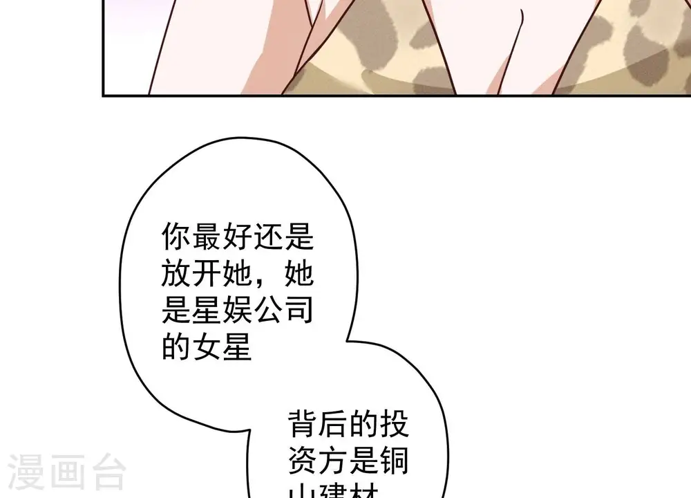 第172话 黑恶势力 第41页