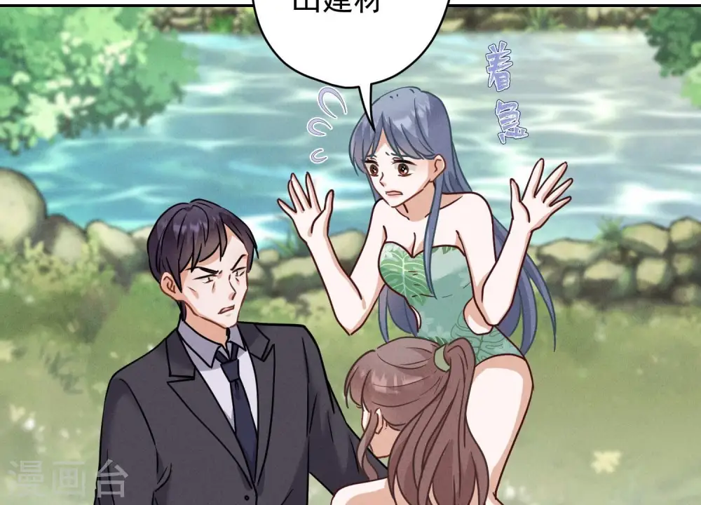 第172话 黑恶势力 第42页