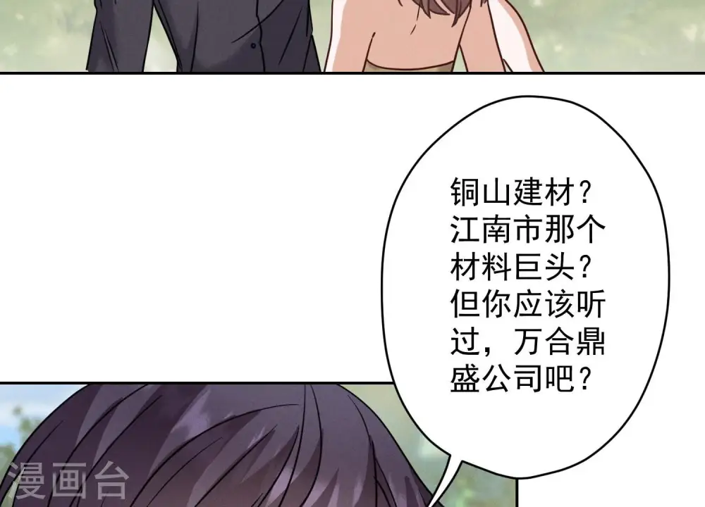 第172话 黑恶势力 第43页