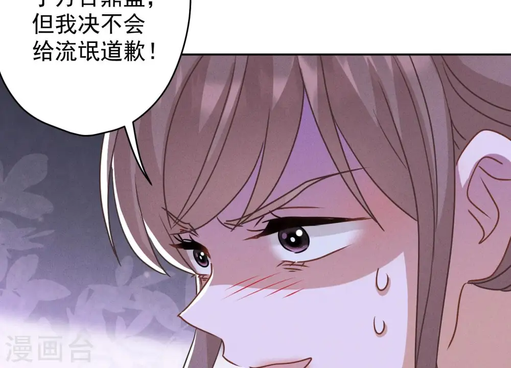第172话 黑恶势力 第49页