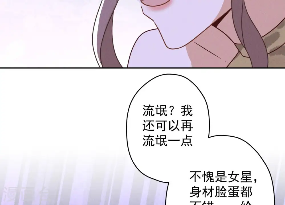 第172话 黑恶势力 第50页