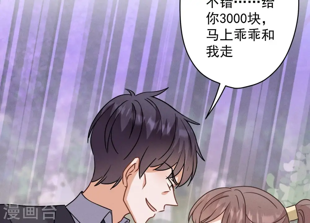 第172话 黑恶势力 第51页