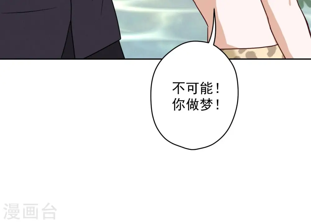 第172话 黑恶势力 第53页