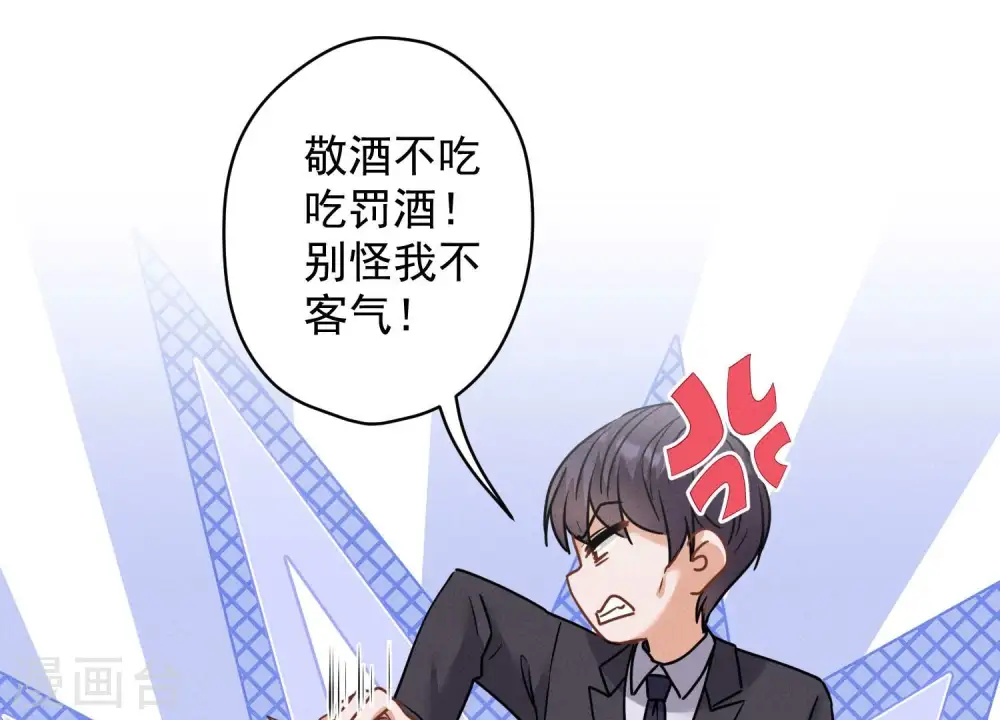 第172话 黑恶势力 第55页