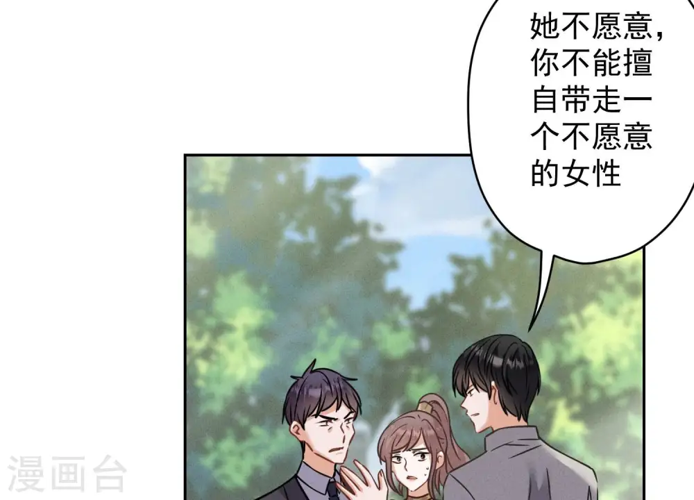第172话 黑恶势力 第57页