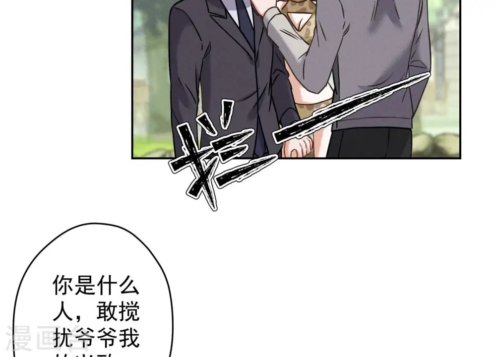 第172话 黑恶势力 第58页