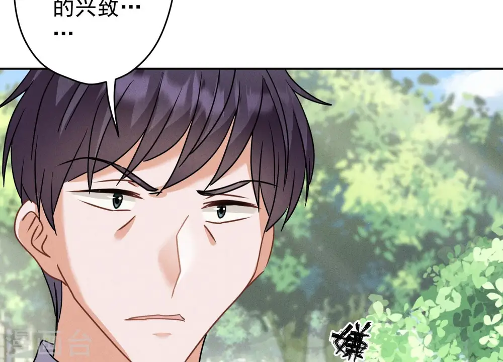 第172话 黑恶势力 第59页