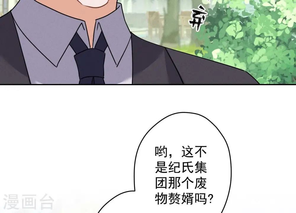 第172话 黑恶势力 第60页