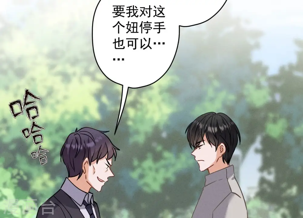第172话 黑恶势力 第61页