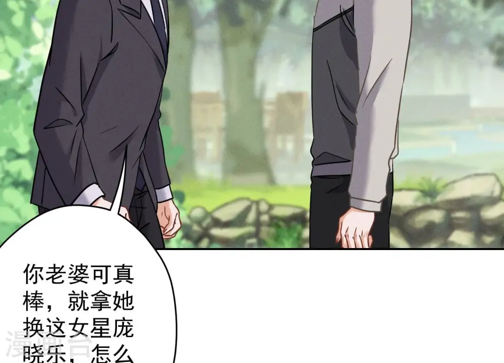 第172话 黑恶势力 第62页