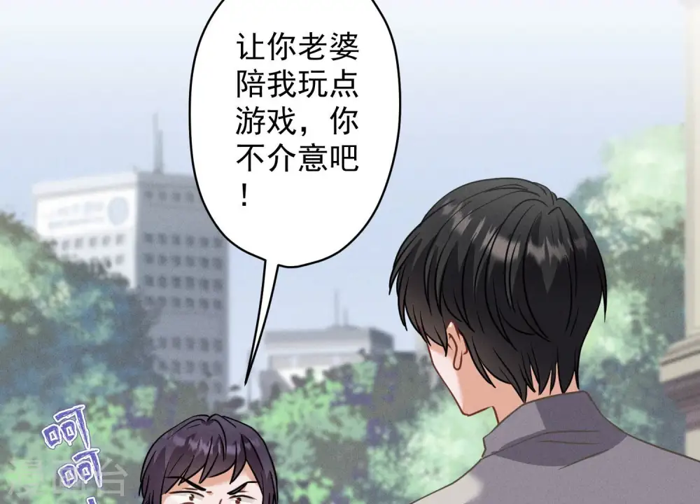 第172话 黑恶势力 第65页