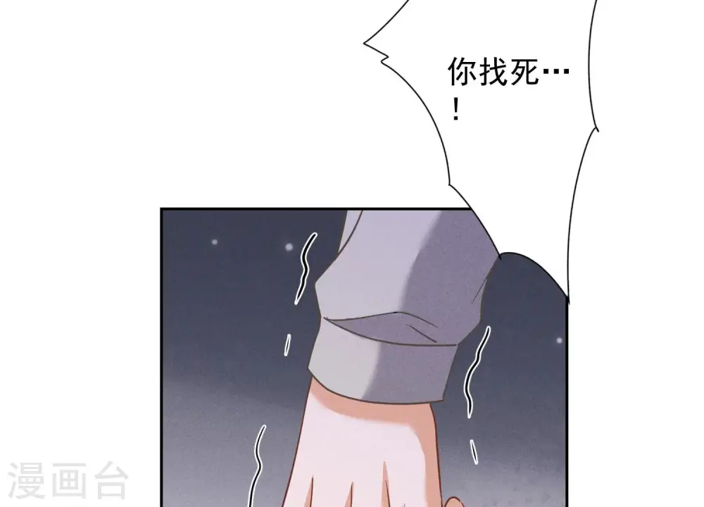 第172话 黑恶势力 第67页
