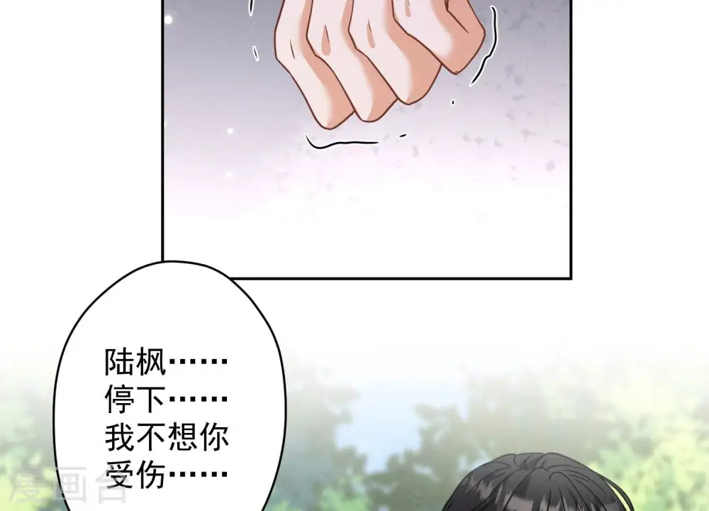 第172话 黑恶势力 第68页
