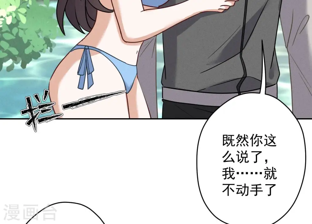 第172话 黑恶势力 第70页