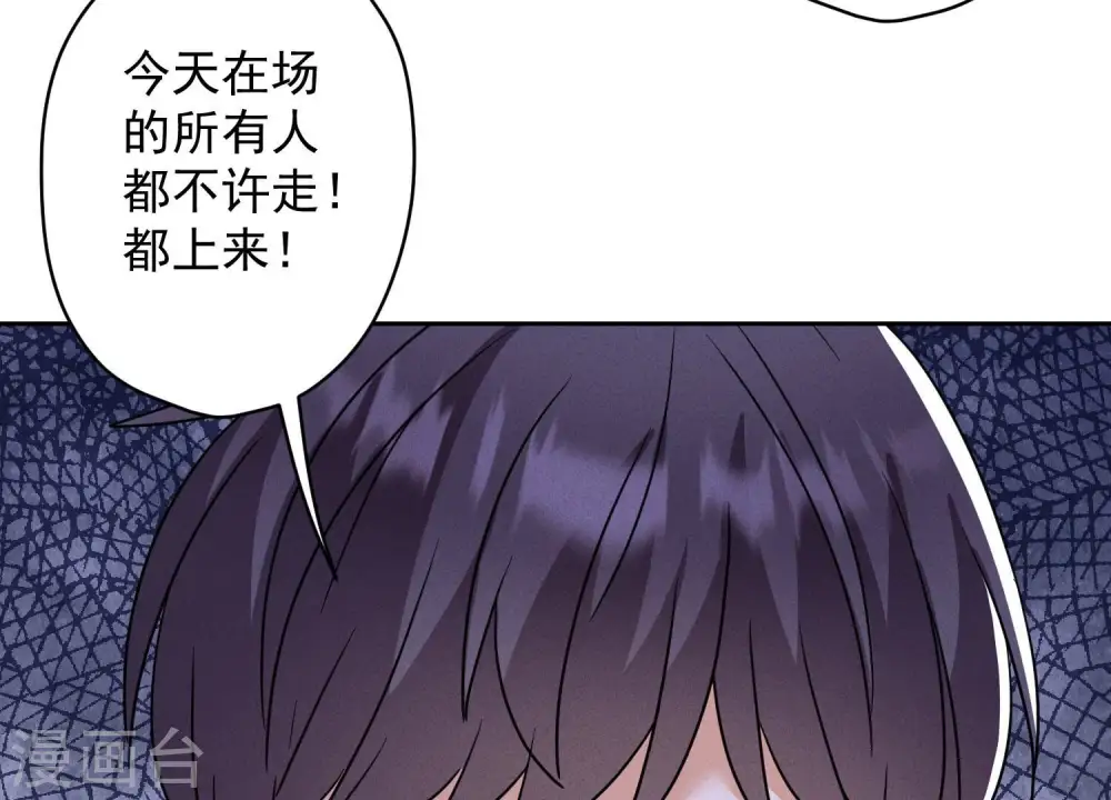 第172话 黑恶势力 第71页