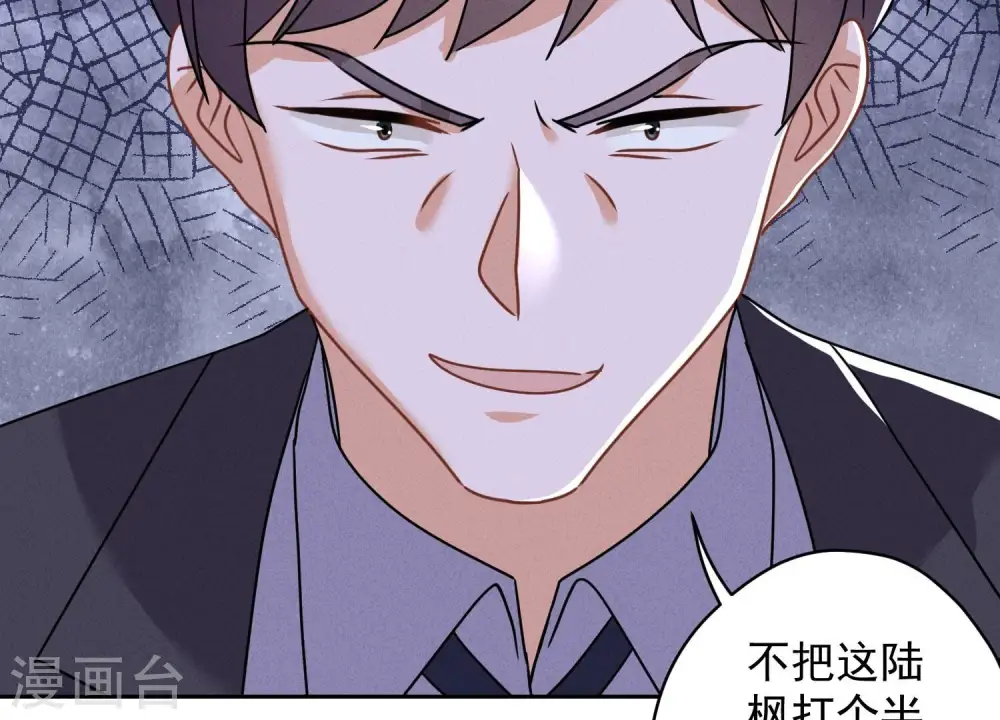 第172话 黑恶势力 第72页