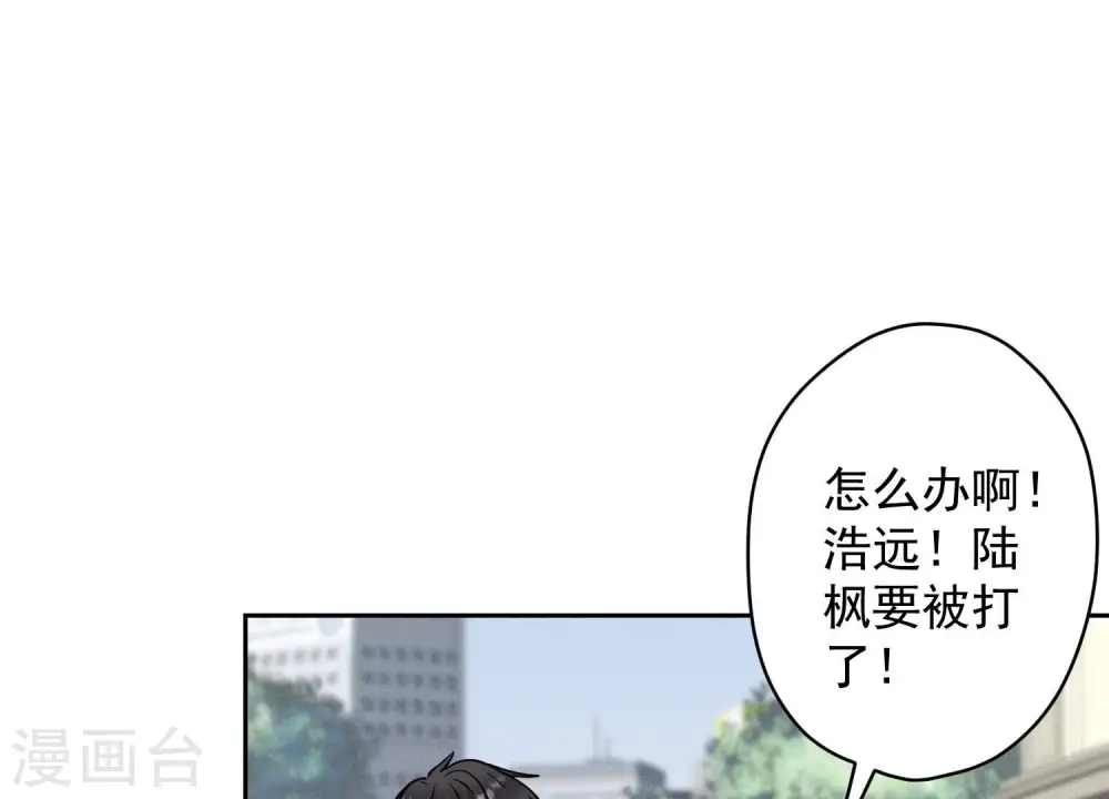 第172话 黑恶势力 第74页