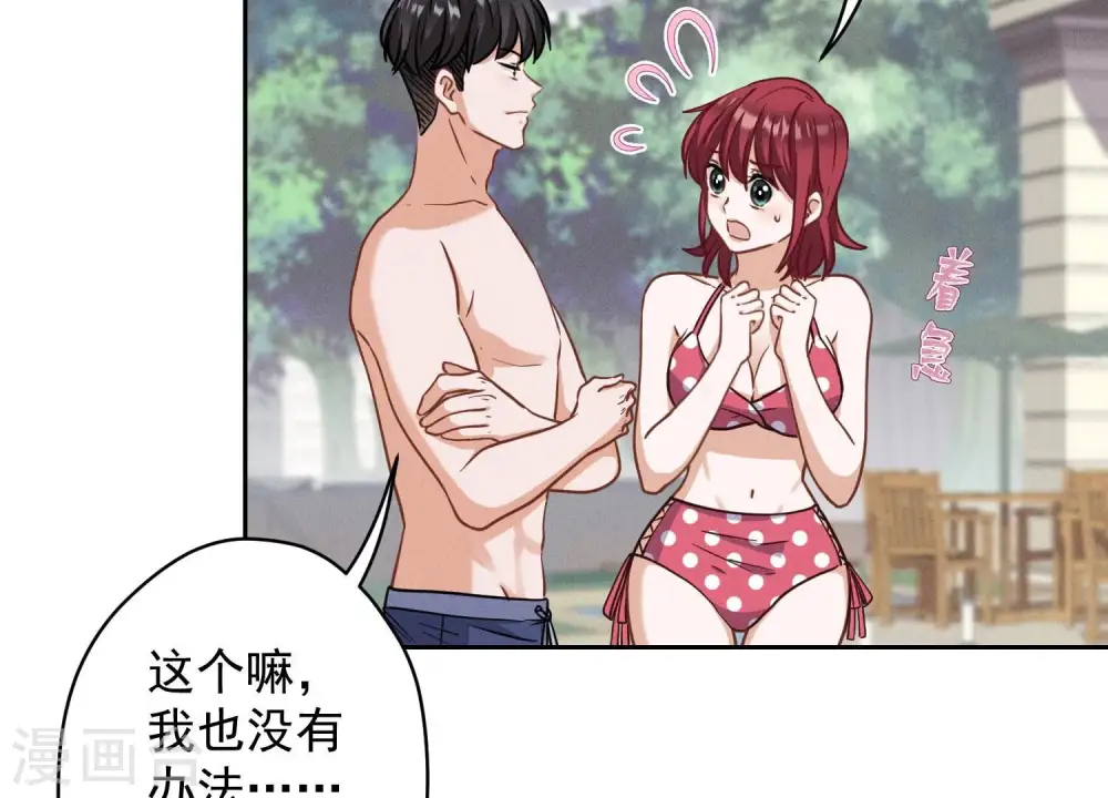第172话 黑恶势力 第75页