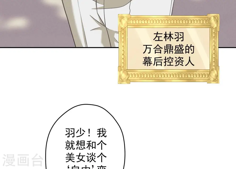 第172话 黑恶势力 第79页