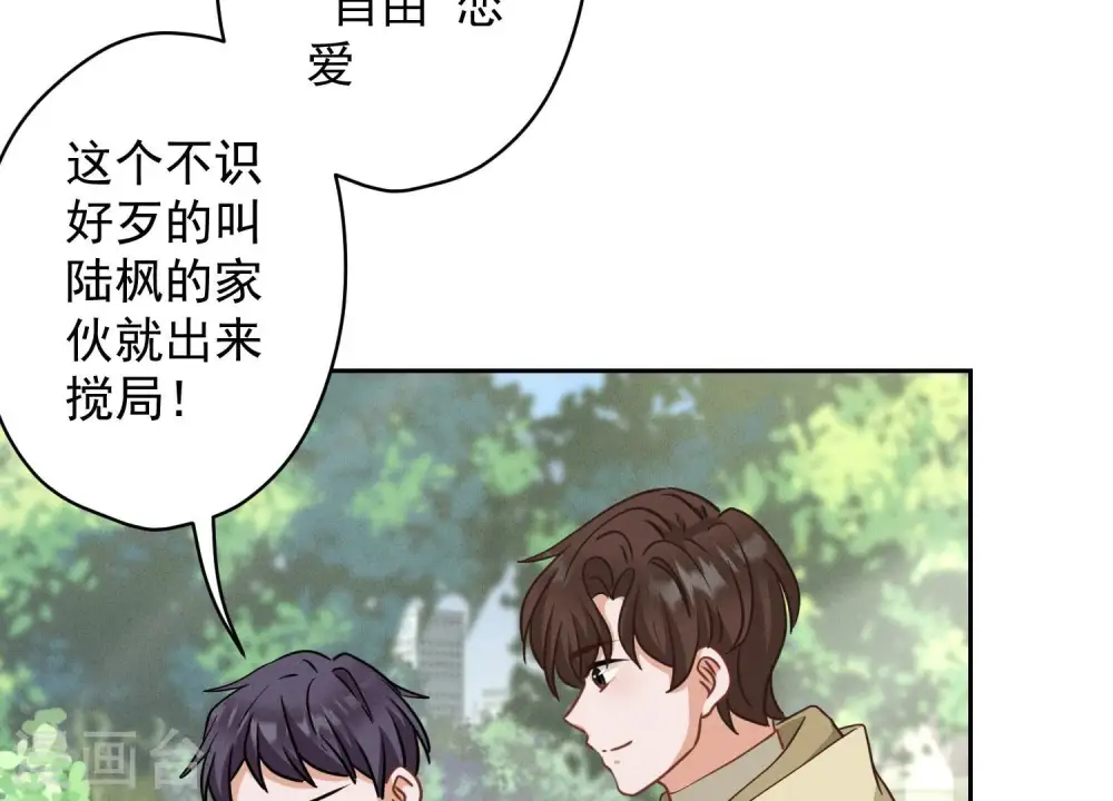 第172话 黑恶势力 第80页