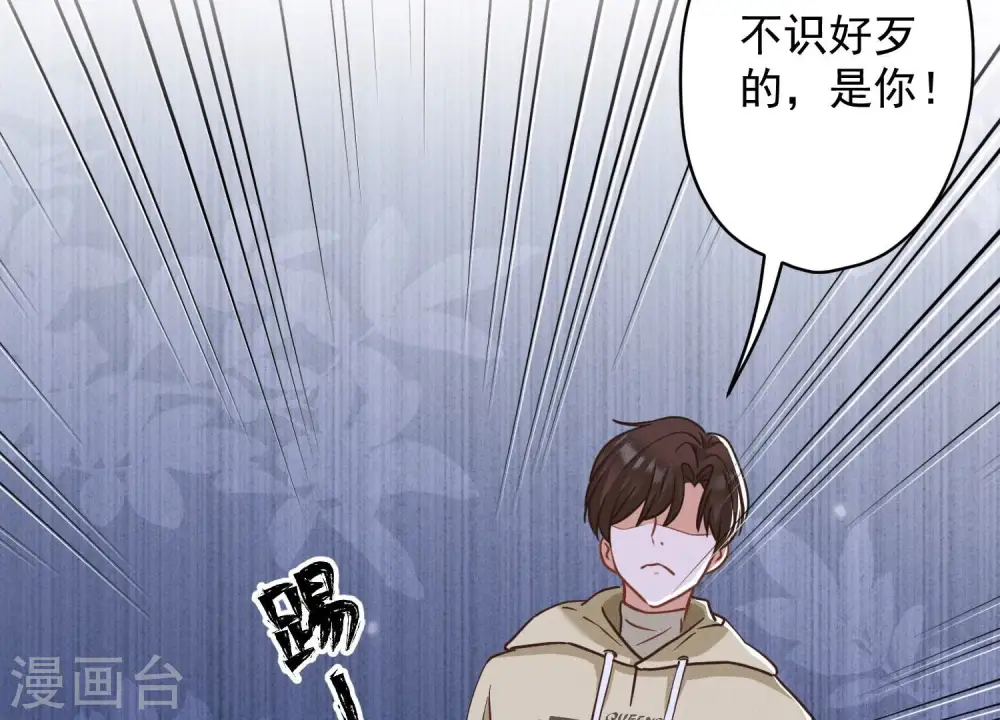 第172话 黑恶势力 第82页