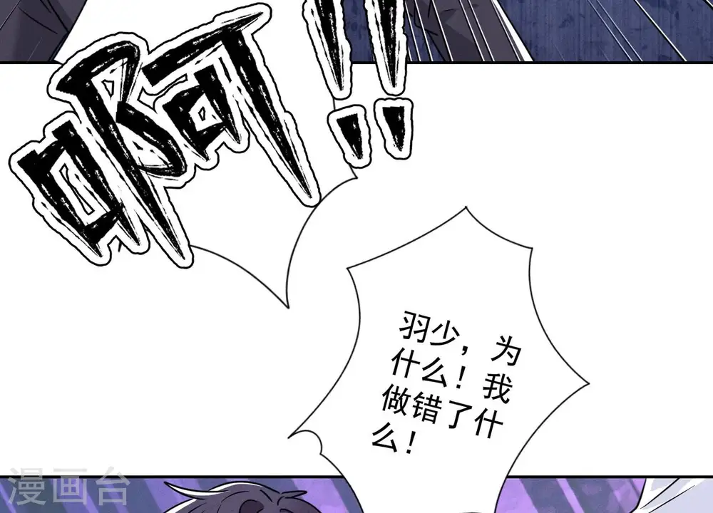 第172话 黑恶势力 第84页