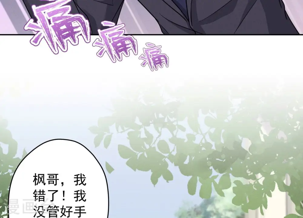第172话 黑恶势力 第86页