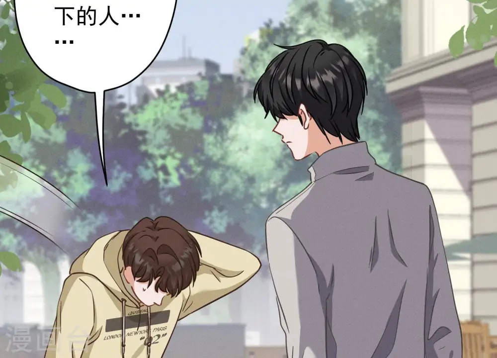 第172话 黑恶势力 第87页