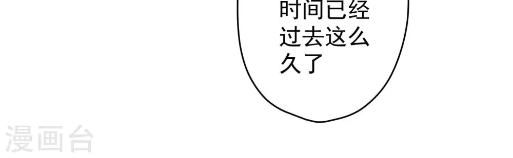 第172话 黑恶势力 第89页