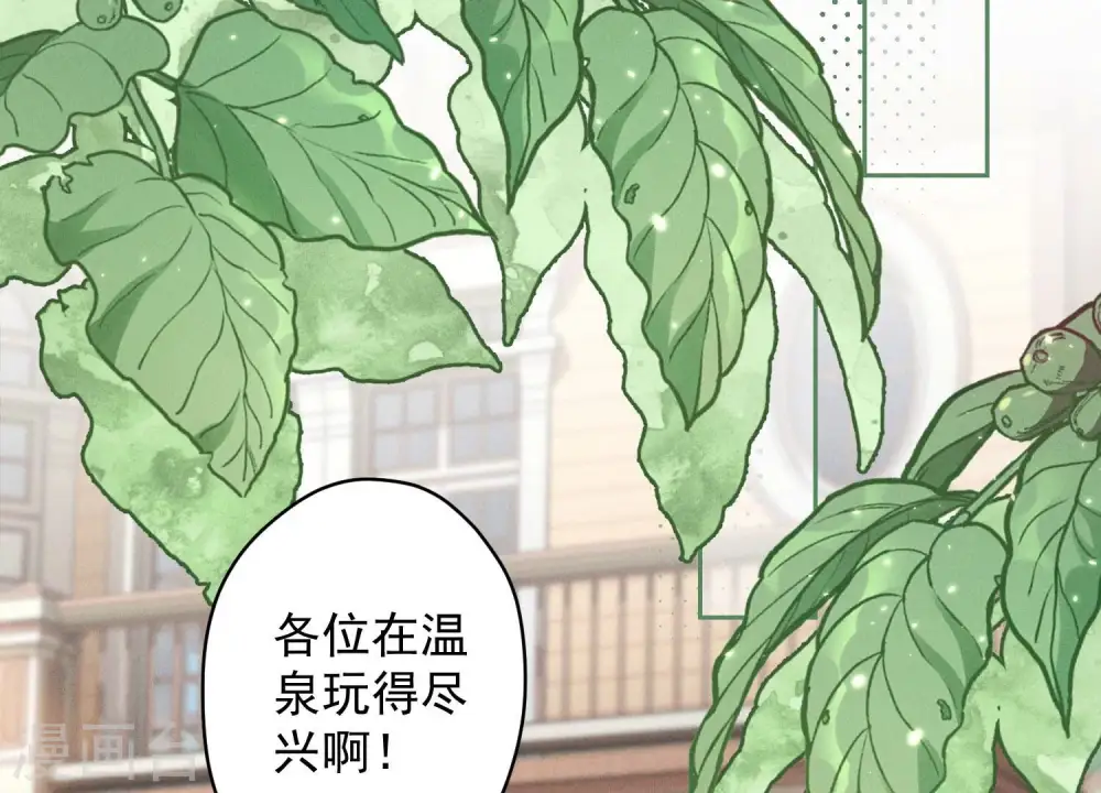 第171话 度假村的诱惑 第4页