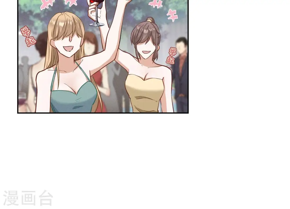 第171话 度假村的诱惑 第7页