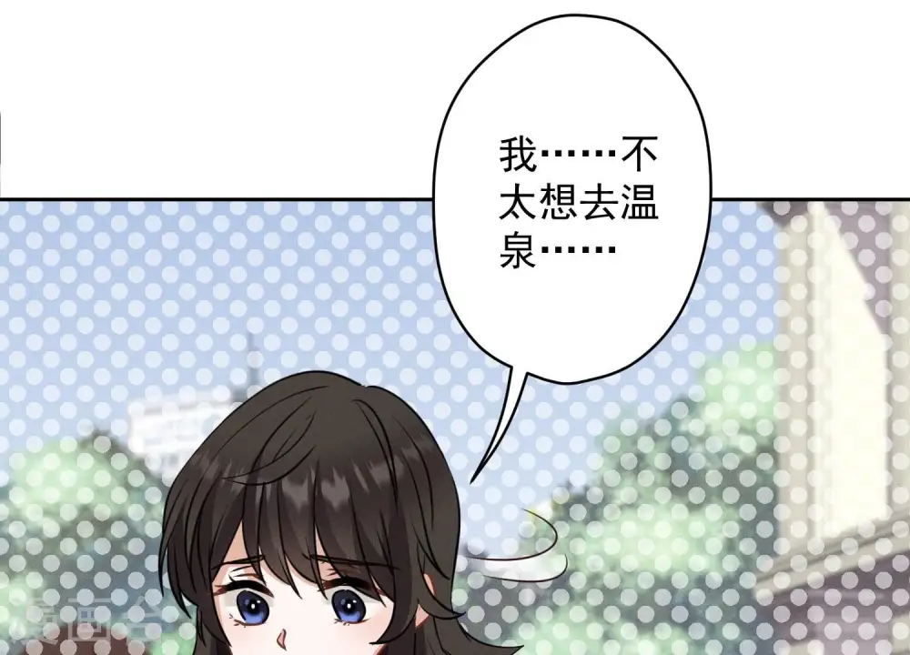 第171话 度假村的诱惑 第8页