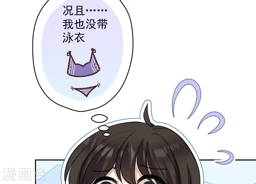 第171话 度假村的诱惑 第10页