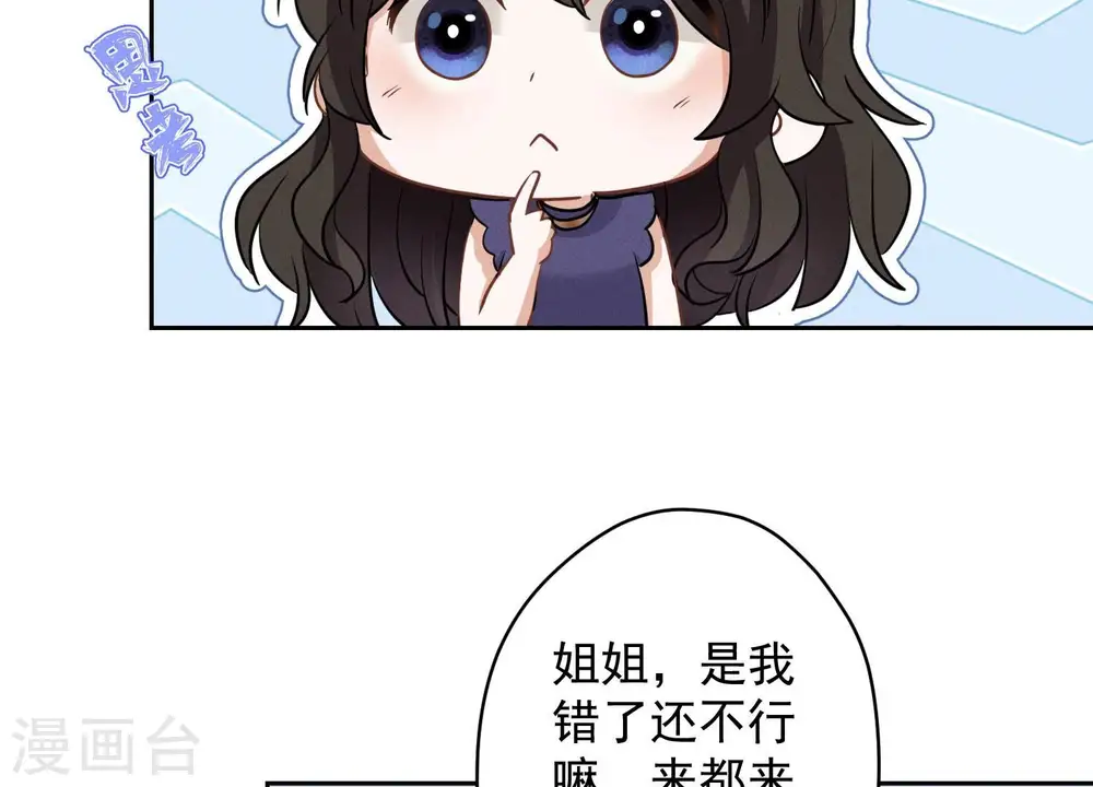 第171话 度假村的诱惑 第11页