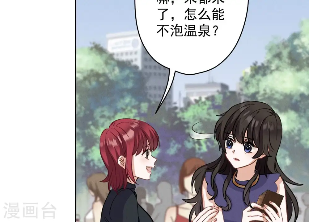 第171话 度假村的诱惑 第12页