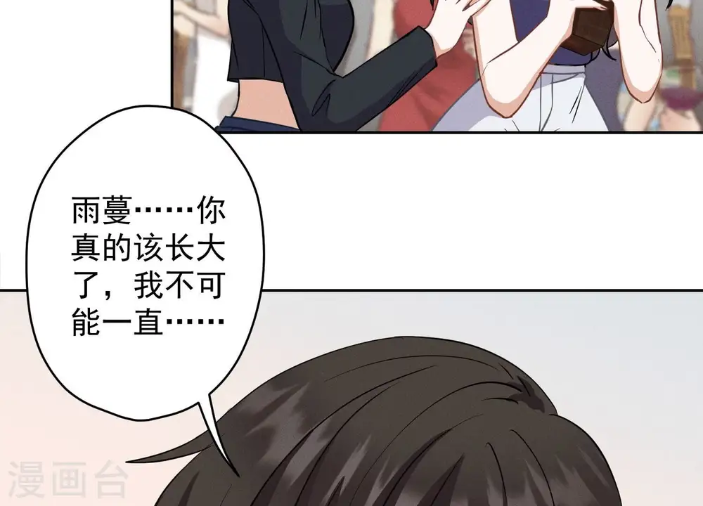 第171话 度假村的诱惑 第13页