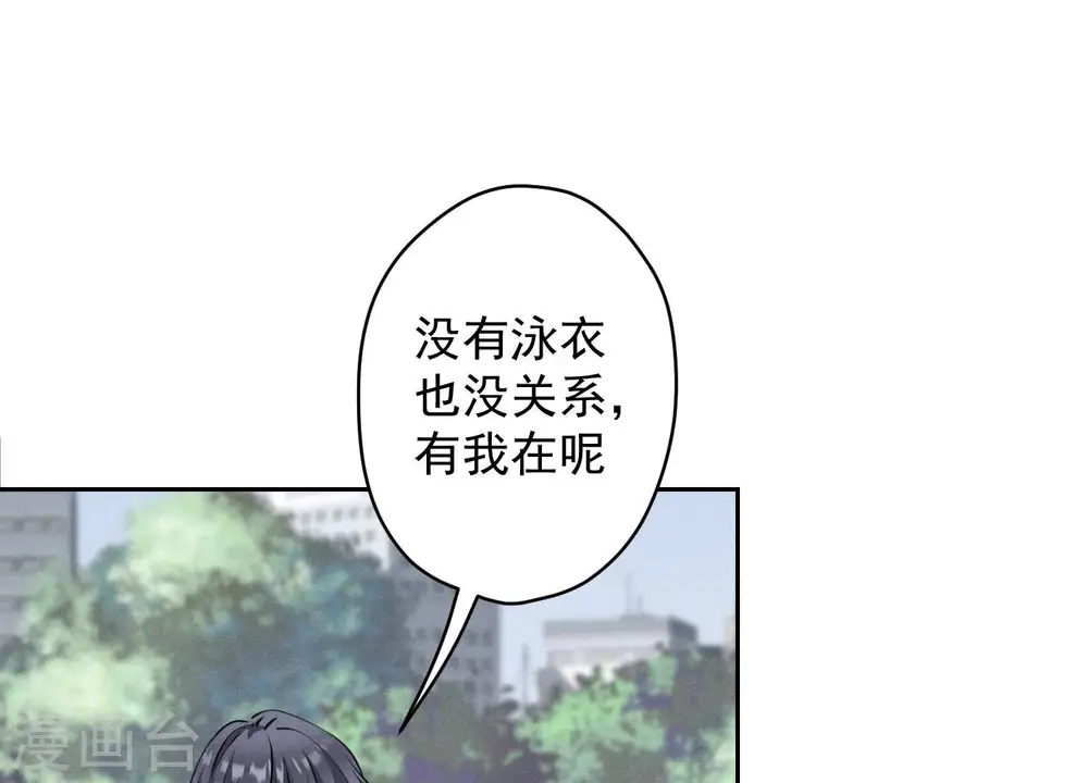 第171话 度假村的诱惑 第15页