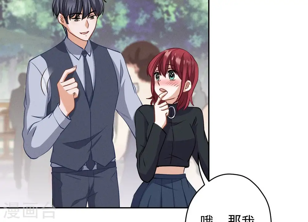 第171话 度假村的诱惑 第16页