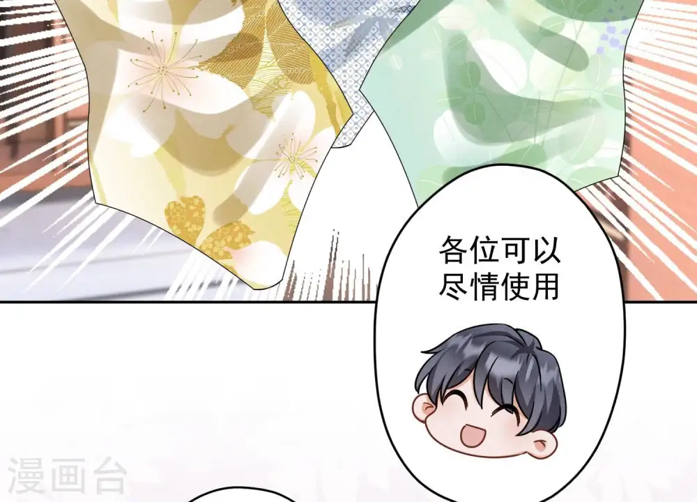 第171话 度假村的诱惑 第20页