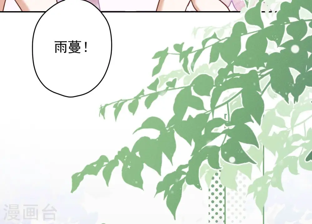 第171话 度假村的诱惑 第23页