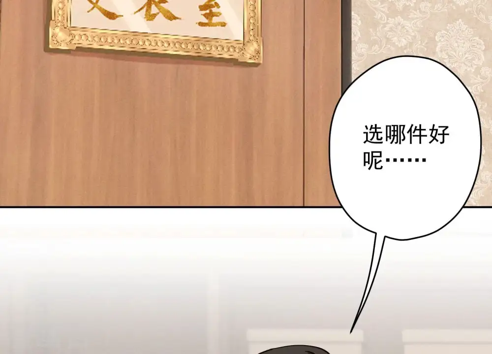 第171话 度假村的诱惑 第26页