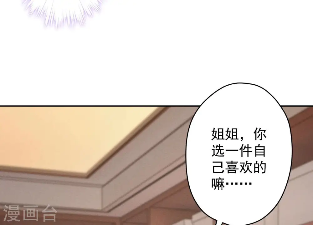 第171话 度假村的诱惑 第29页