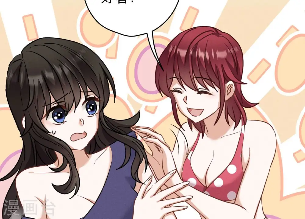 第171话 度假村的诱惑 第32页