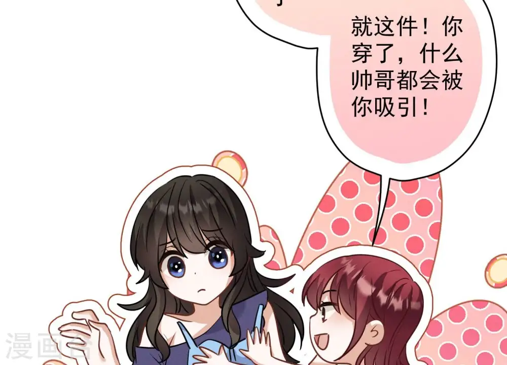 第171话 度假村的诱惑 第39页