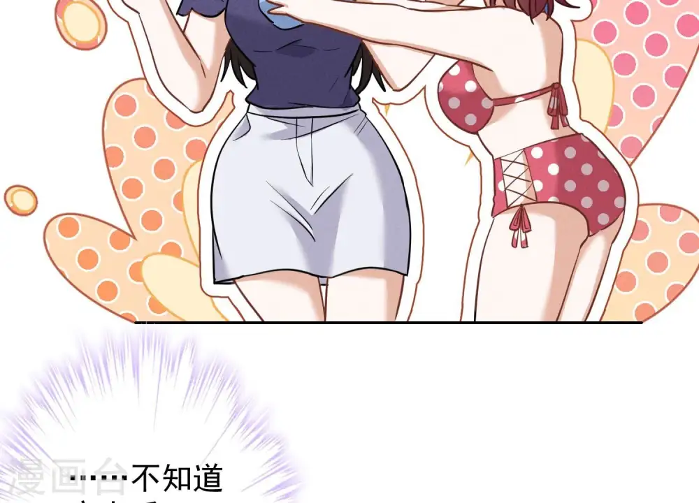 第171话 度假村的诱惑 第40页