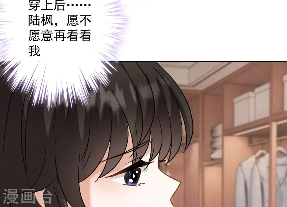 第171话 度假村的诱惑 第41页