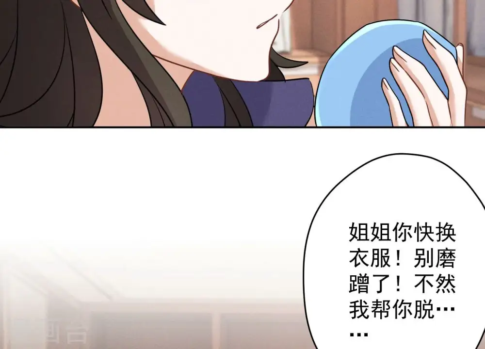 第171话 度假村的诱惑 第42页