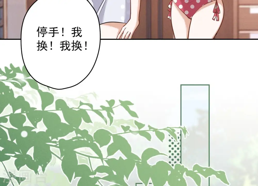 第171话 度假村的诱惑 第44页