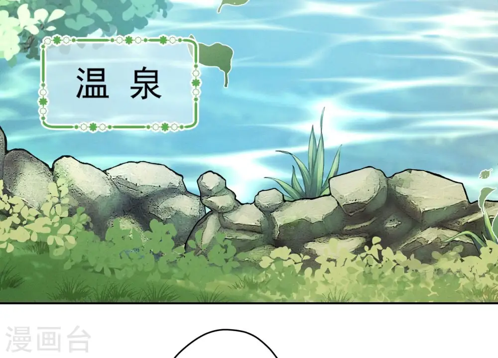 第171话 度假村的诱惑 第46页